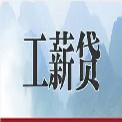 西城债务重组公司公积金债务重组申请指南（2025版）