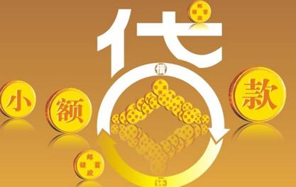 西城万达贷近期审核好通过？提交放款多久能到账？
