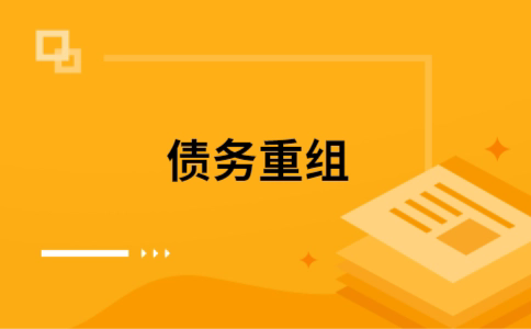 西城公积金信用贷：轻松整合负债，优化你的财务方案