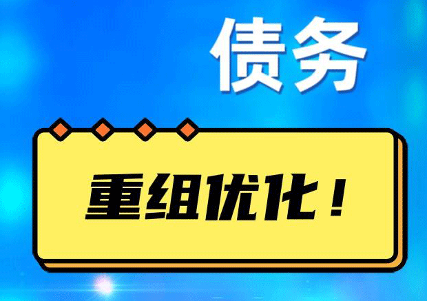 西城探索你的公积金贷款潜力：债务整合与贷款机会