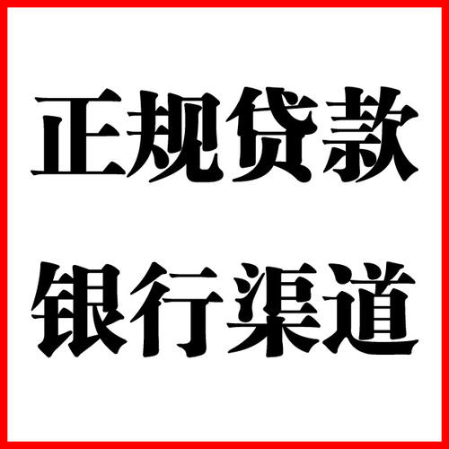 西城负债过高可以申请西城房屋抵押贷款吗?如何申请?